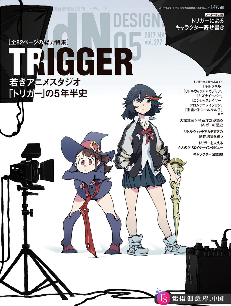 TRIGER动画特辑-创作学习专区-72MB-150P