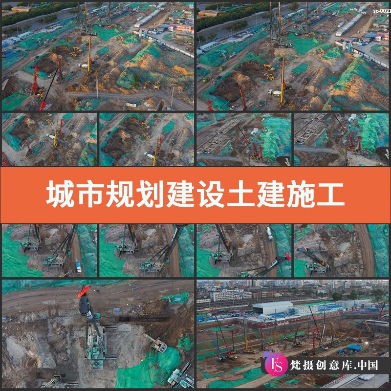 城市规划建设土建施工4K航拍视频素材实拍摄工地工程建筑机器工作