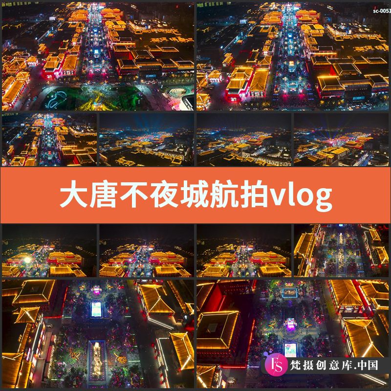 大唐不夜城航拍视频素材vlog仿唐建筑商业步行街旅游景点网红城市-梵摄创意库