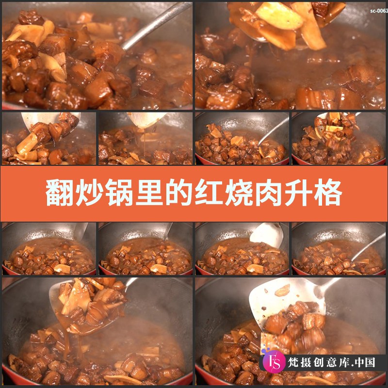 翻炒锅里的红烧肉升格特写视频素材实拍下厨炖肉美味荤菜餐饮美食-梵摄创意库