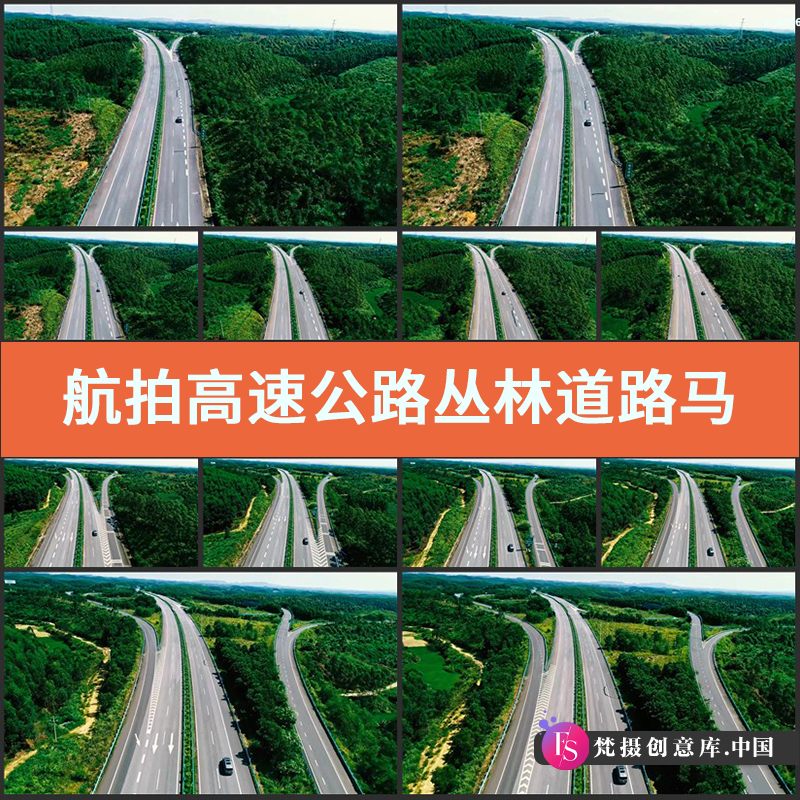 图片[1]-航拍高速公路视频素材实拍丛林道路马路交通运输车辆行驶车流拍摄-梵摄创意库