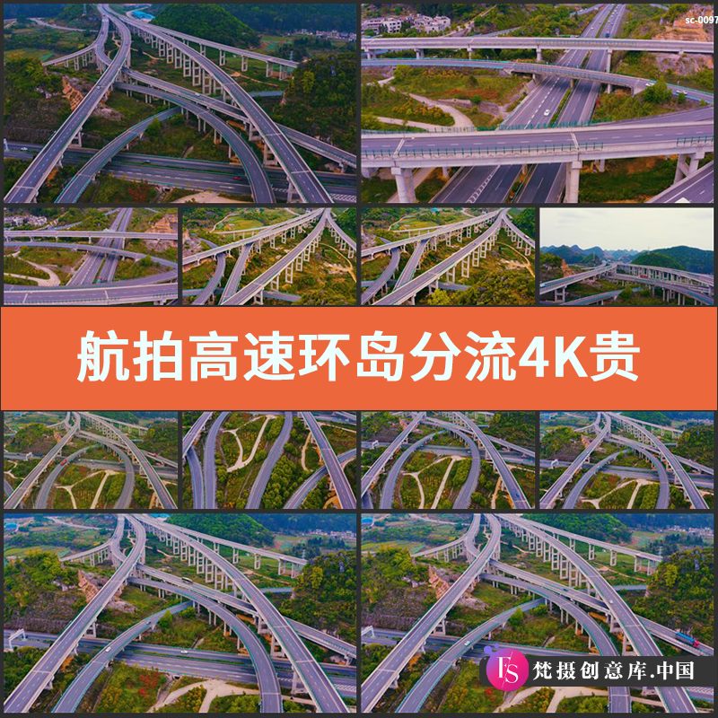 图片[1]-航拍高速环岛分流4K实拍视频素材贵州建设汽车流交通道路公路交叉-梵摄创意库