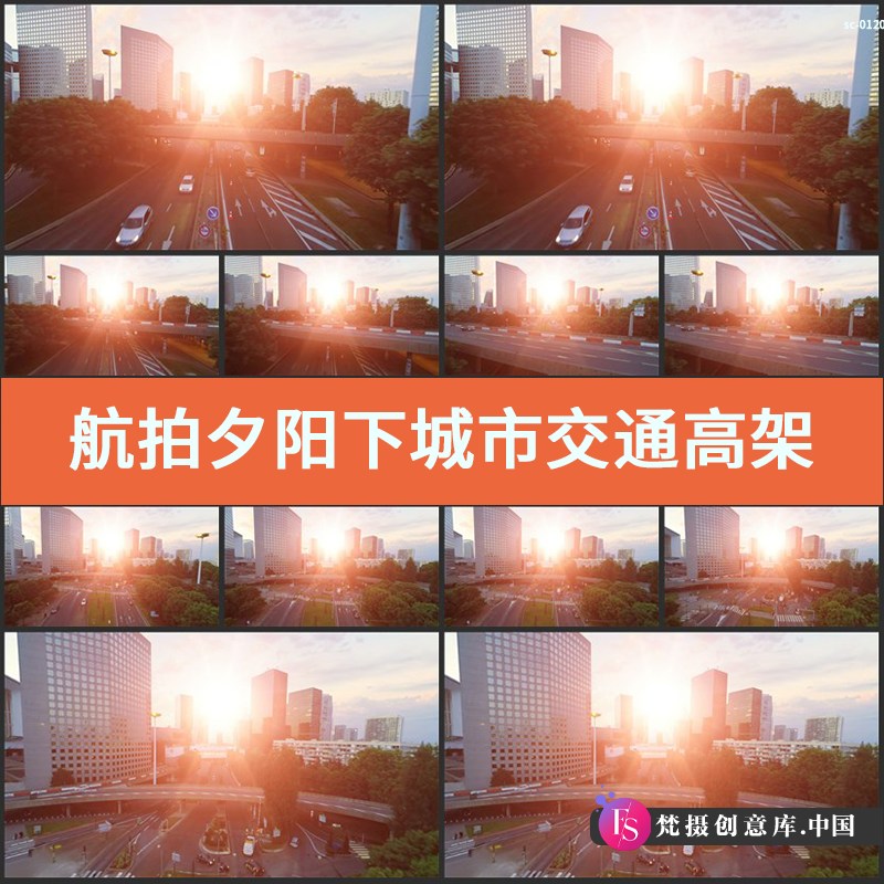 航拍夕阳下城市交通视频素材高架桥道路车流实拍公路车辆行驶通行-梵摄创意库