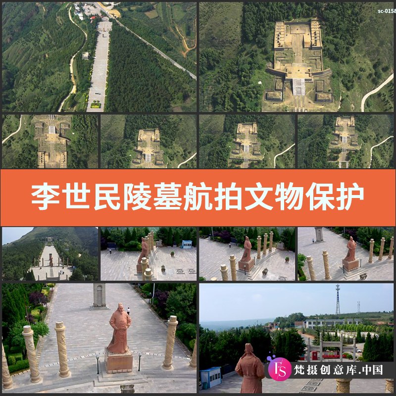 李世民陵墓航拍视频素材文物保护唐十八陵旅游景区唐太宗昭陵墓寝-梵摄创意库