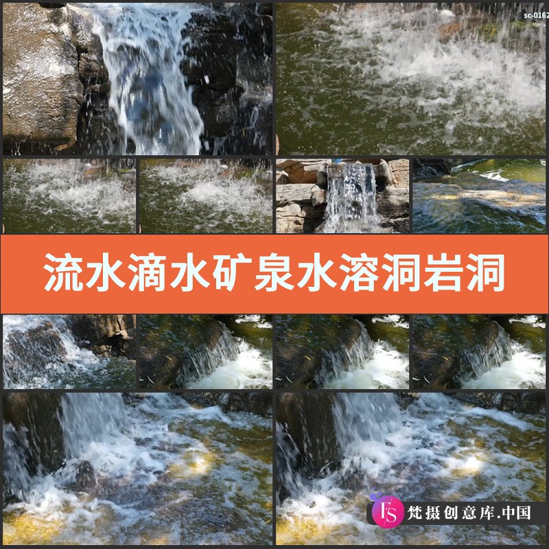 流水滴水矿泉水溶洞岩洞唯美广告大自然水实拍视频素材瀑布小溪流