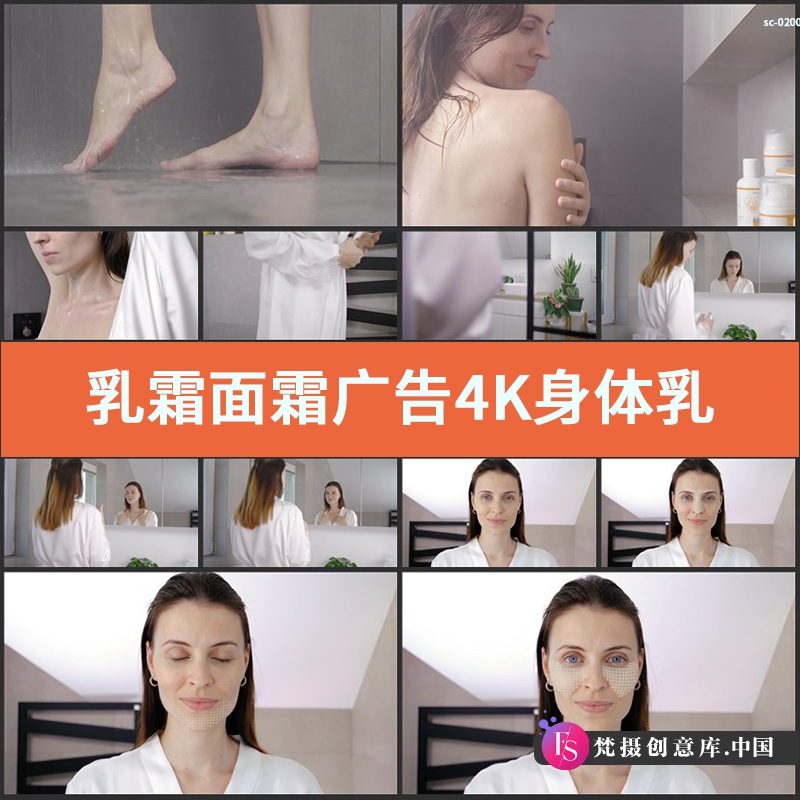 乳霜面霜广告4K视频素材身体乳润肤乳护肤霜美白保湿精油美容宣传