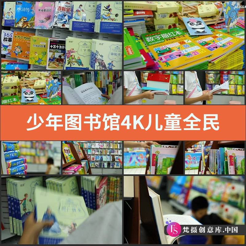 少年图书馆4K视频素材实拍儿童全民阅读读书学习知识翻阅书籍教本