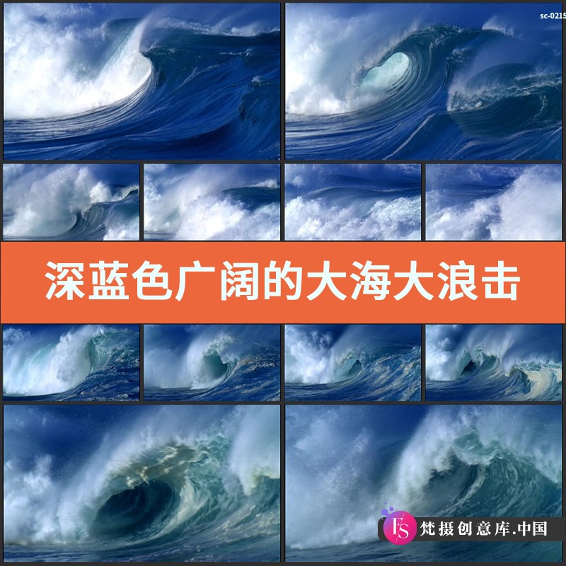 深蓝色广阔的大海大浪击打视频素材海洋海水浪花席卷波浪波涛汹涌-梵摄创意库