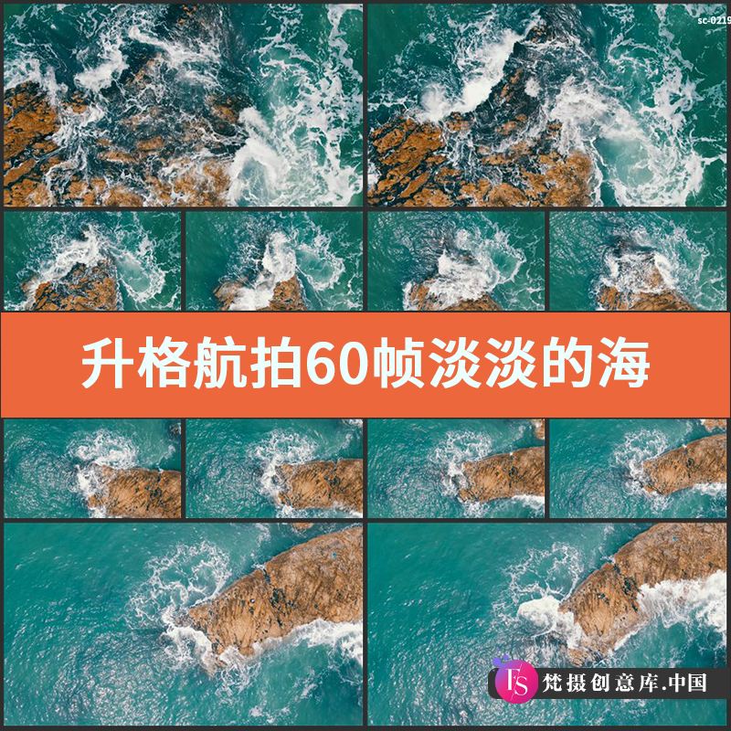 升格航拍60帧淡淡的海水4K视频素材实拍绿色海面潮水浪花岛屿礁石-梵摄创意库