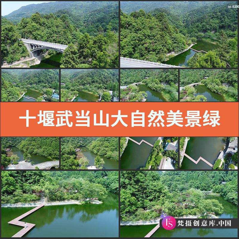 十堰武当山实拍大自然美景视频素材绿色森林航拍风景深山绿林风光-梵摄创意库