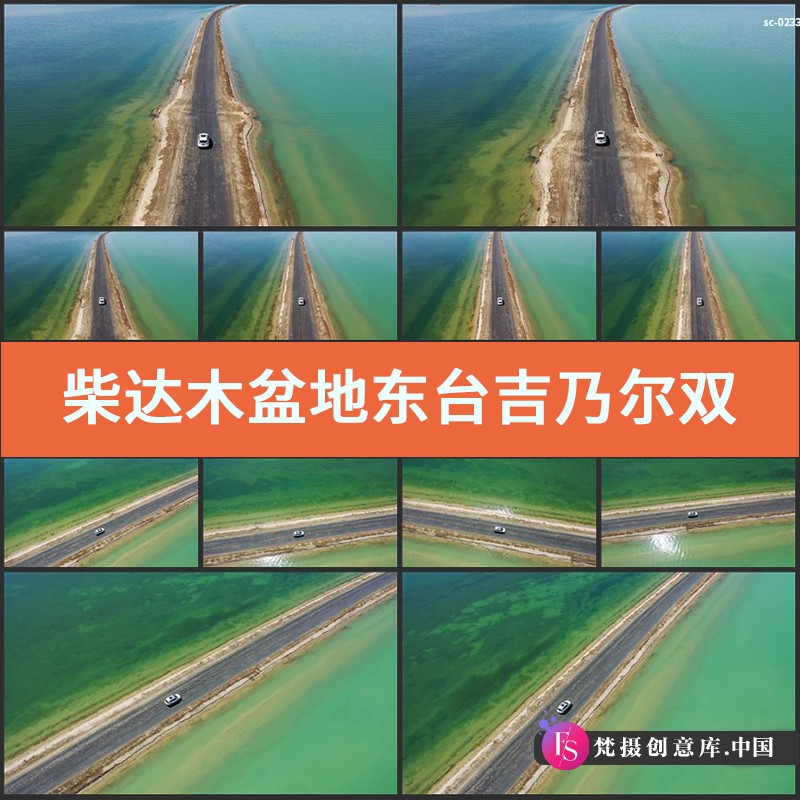 实拍柴达木盆地东台吉乃尔双色湖4K视频素材航拍青海风光风景-梵摄创意库