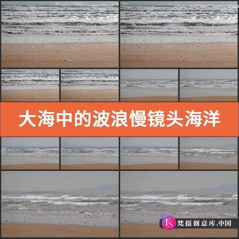 实拍大海中的波浪慢镜头视频素材海洋沙滩海浪花海滨自然风光风浪-梵摄创意库