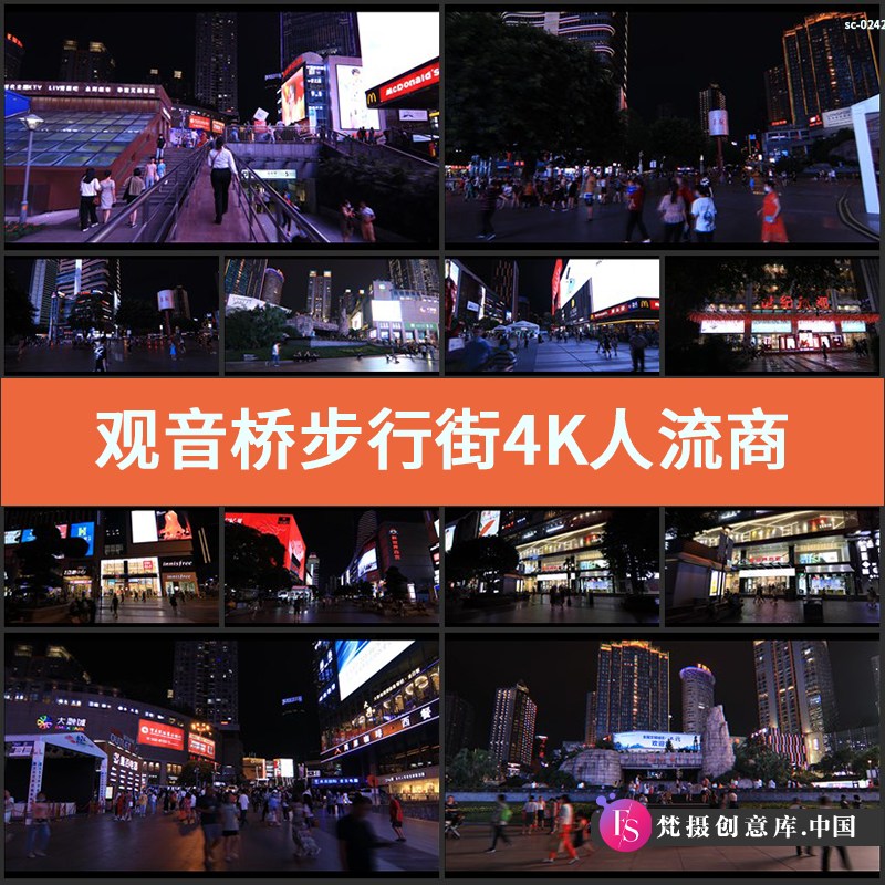 实拍观音桥步行街4K视频素材人流商业街商圈夜景人群散步购物休闲