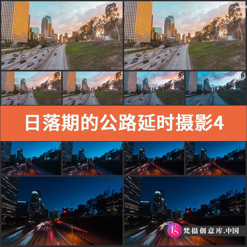 实拍日落期的公路延时4K视频素材马路上车流白天黑夜城市交通