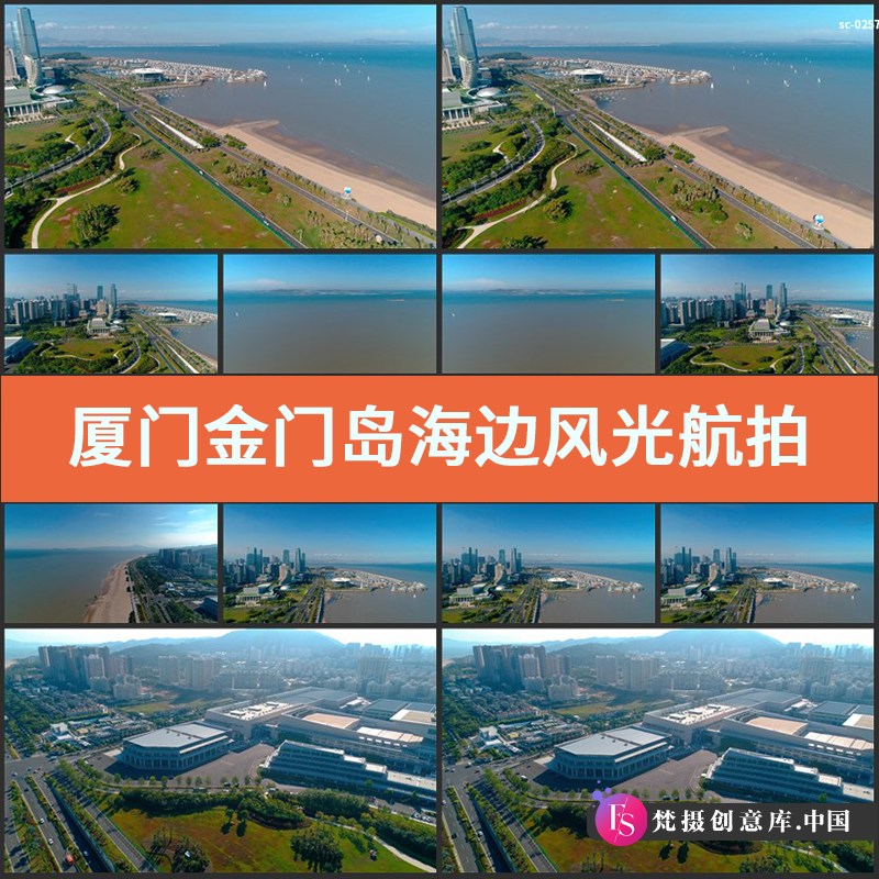 实拍厦门金门岛海边风光航拍视频素材海岛海洋海岸线风景海上帆船