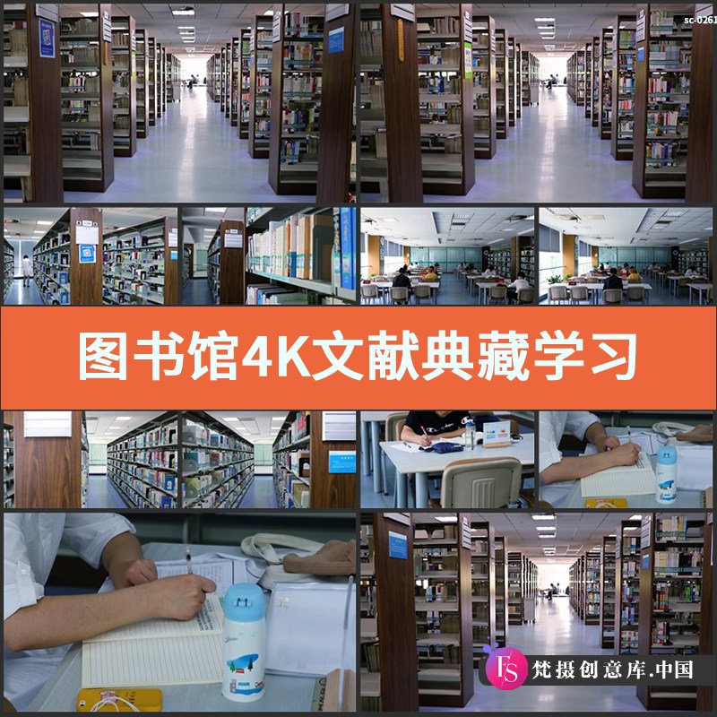 实拍图书馆4K视频素材文献典藏学习知识看书读书阅览书籍阅读自习