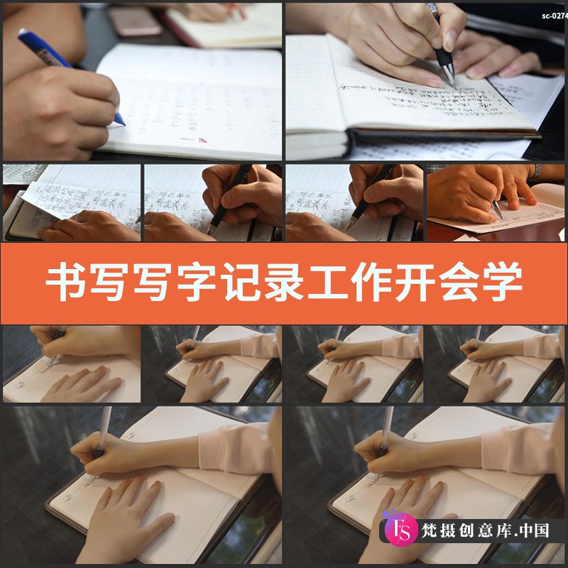 书写写字记录工作开会学习笔记实拍视频写作日记作文练字草稿抄写