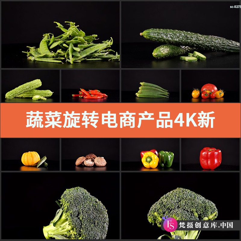 图片[1]-蔬菜旋转电商产品4K实拍视频素材新鲜果蔬菜品展示扁豆黄瓜西红柿-梵摄创意库