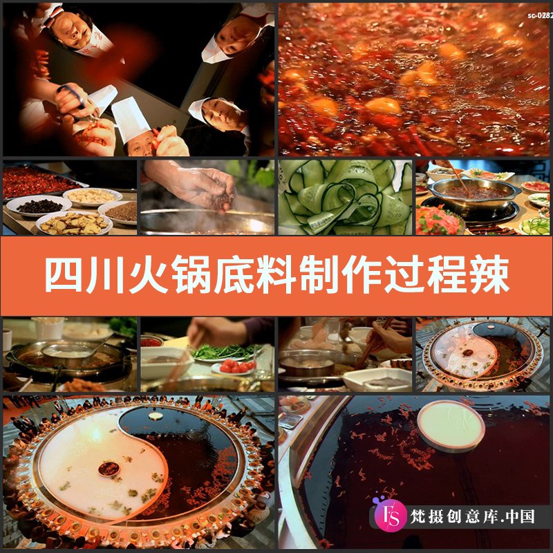 四川火锅底料制作过程实拍视频素材辣椒辣酱调料鸳鸯锅美食餐饮食-梵摄创意库