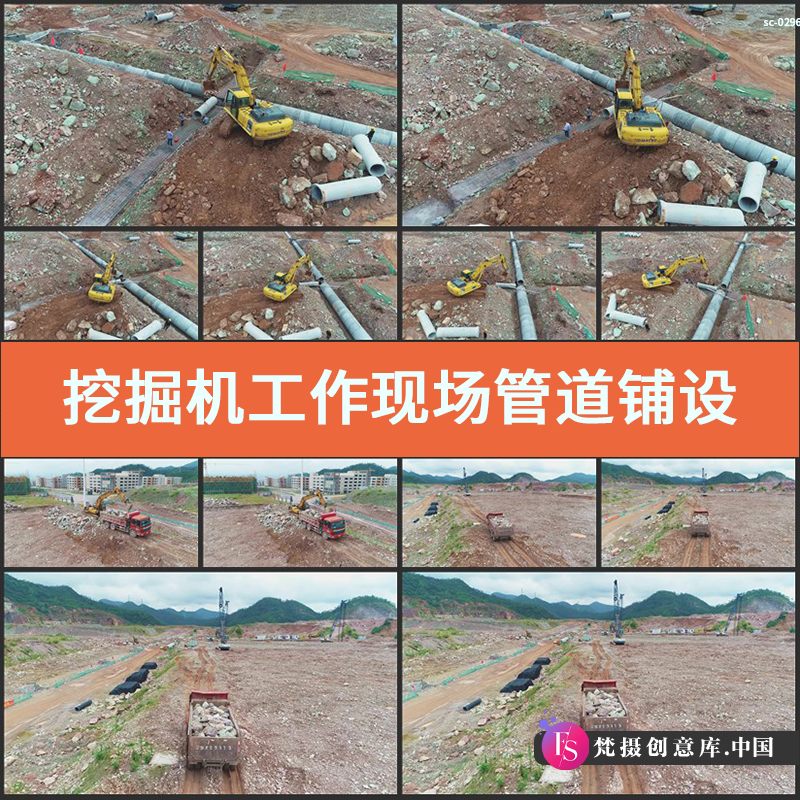 挖掘机工作现场管道铺设石头搬运货航拍实拍视频素材工地施工卡车-梵摄创意库