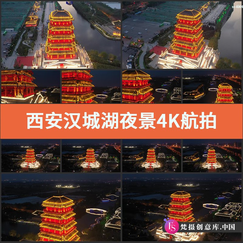 西安汉城湖夜景4K航拍视频素材实拍小桥旅游景点水上公园园林景观