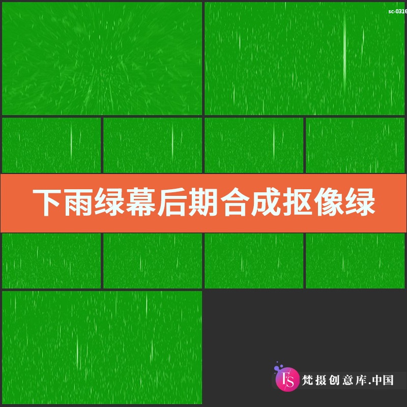 下雨绿幕后期合成抠像绿屏素材雨天雨滴雨水雨幕特效绿色背景视频