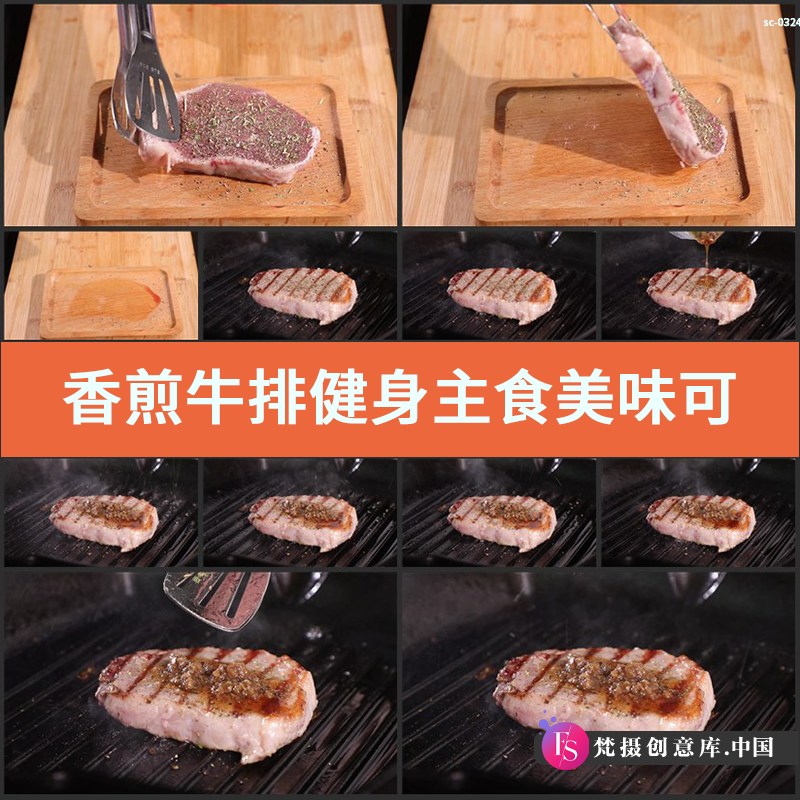 香煎牛排实拍视频素材健身主食美味可口肉类烹调西餐美食牛肉食品-梵摄创意库