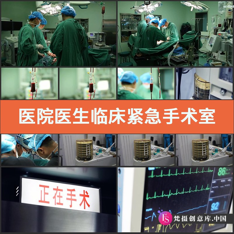 图片[1]-医院医生临床紧急手术室急救抢救实拍视频素材医疗器械心率心电图-梵摄创意库