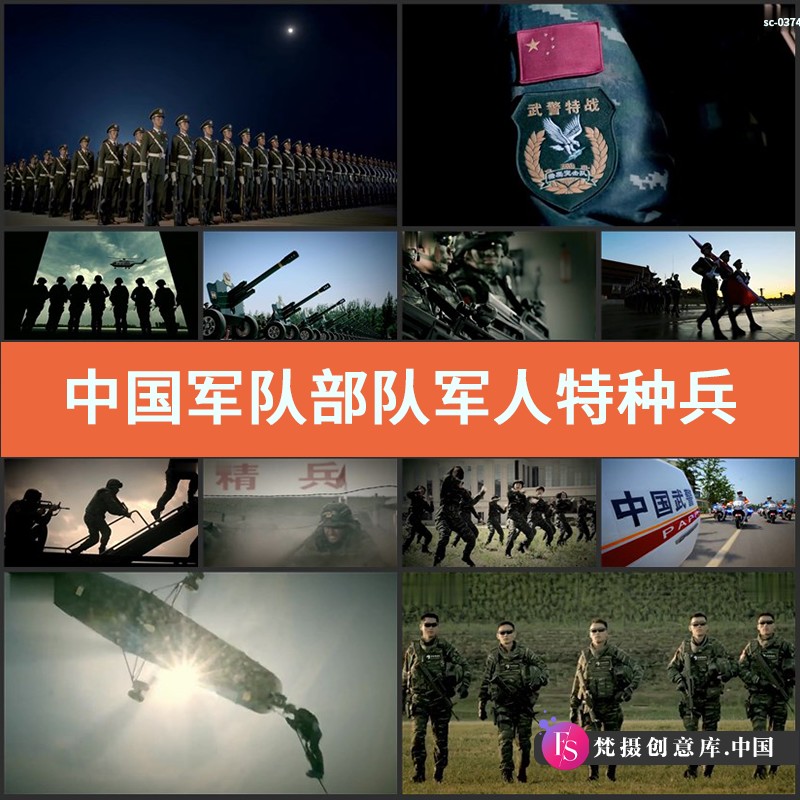 中国军队 部队军人 特种兵执勤 反恐演习 中国梦实拍视频素材-梵摄创意库