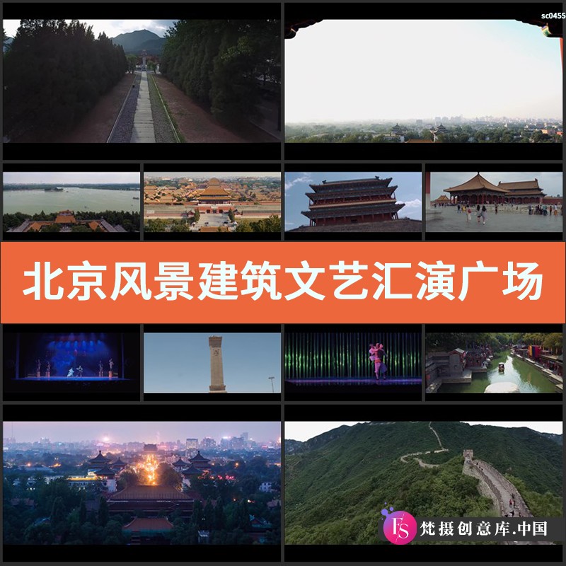 北京风景建筑 文艺汇演 广场 人文生活万里长城高清实拍视频素材-梵摄创意库