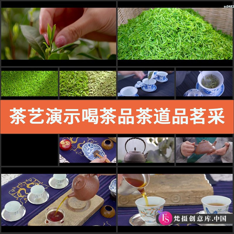 茶艺演示喝茶品茶道品茗采茶具倒茶叶春茶紫砂壶铁壶高清视频素材-梵摄创意库