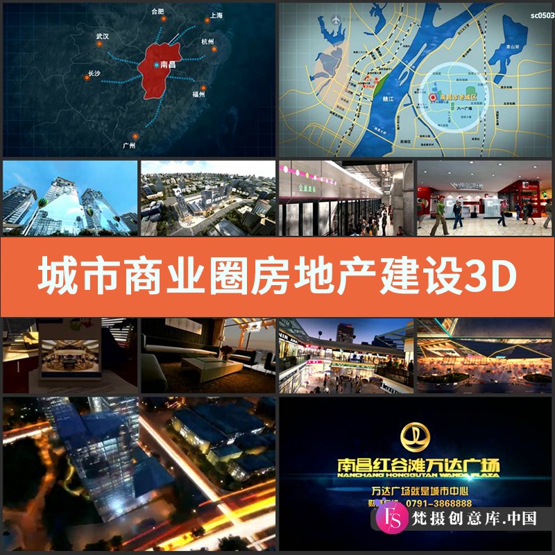 城市商业圈房地产建设3D三维动画未来发展蓝图高清实拍视频素材