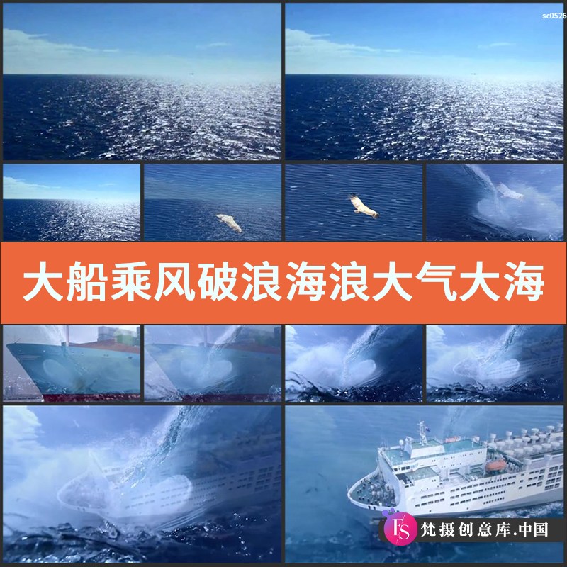 大船乘风破浪海浪 大气大海 海鸥鸟飞大船航行 高清实拍视频素材