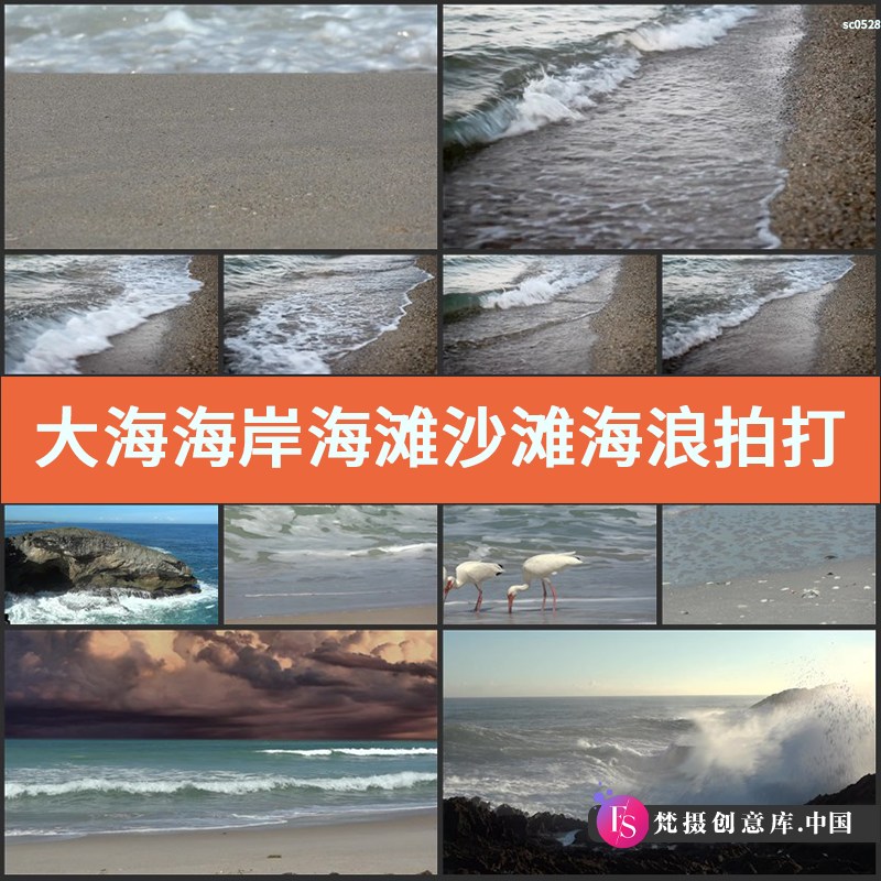 大海海岸海滩沙滩海浪拍打岩石镜头高清实拍视频素材