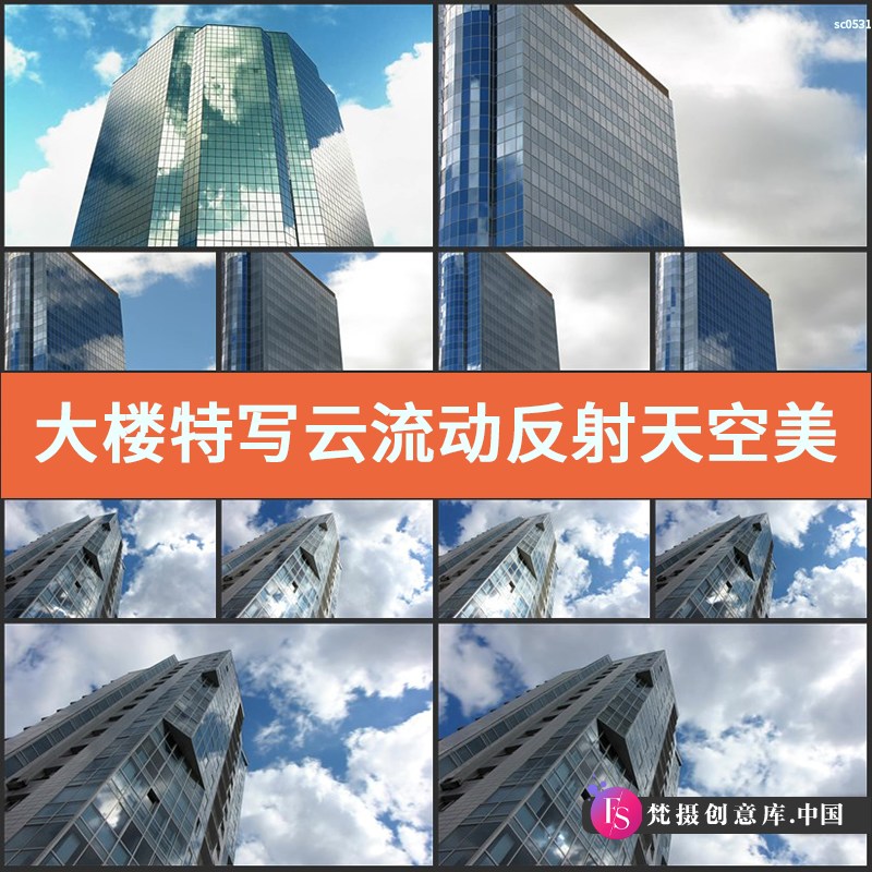 大楼特写云流动反射天空美景反光镜视频素材高清阳光-梵摄创意库