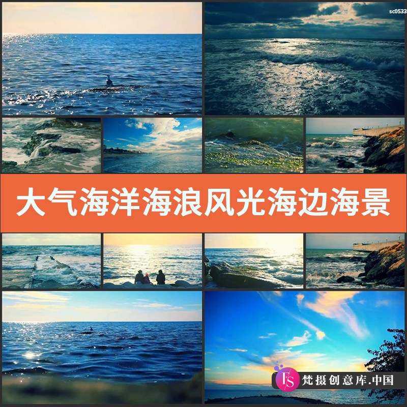 大气海洋海浪风光海边海景宣传片高清实拍视频素材-梵摄创意库