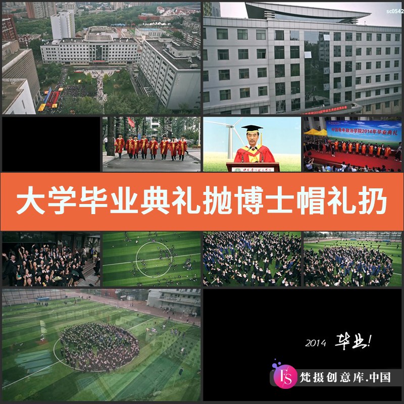 大学毕业典礼抛博士帽礼扔学士帽学生学校校园高清实拍视频素材-梵摄创意库