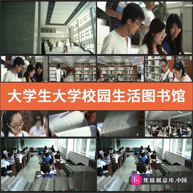 大学生大学校园生活图书馆看书学习高清实拍视频素材-梵摄创意库