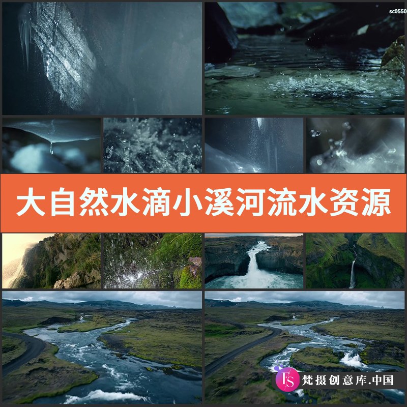 大自然水滴 小溪河流 水资源 瀑布 矿泉水广告 高清实拍视频素材-梵摄创意库