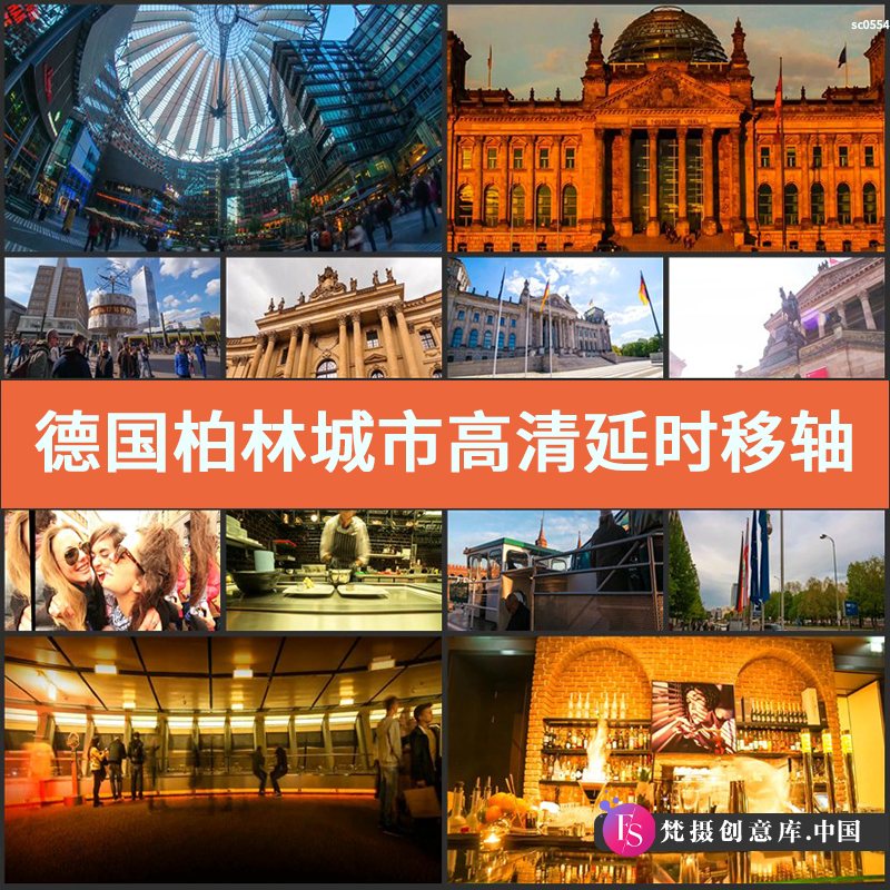 德国柏林城市高清实拍延时移轴地标人文旅游视频素材-梵摄创意库