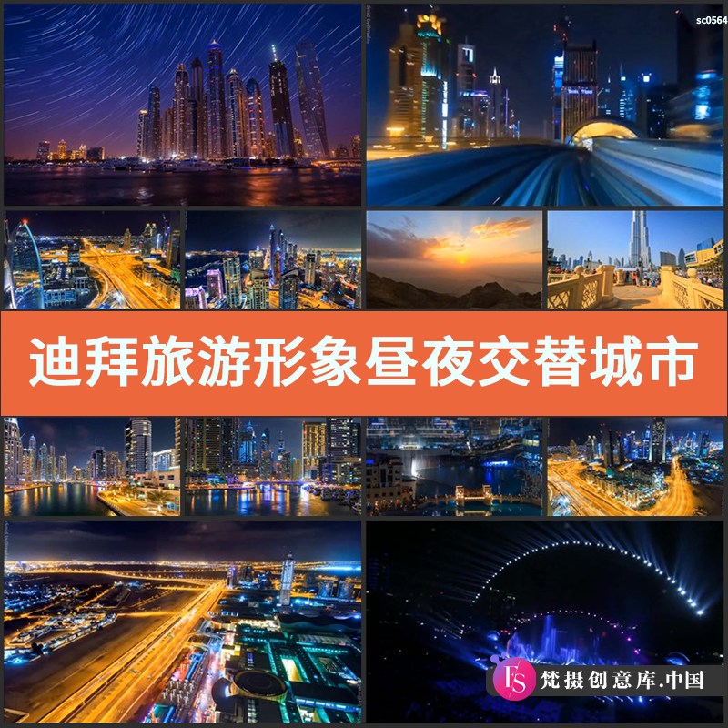 图片[1]-迪拜旅游形象昼夜交替城市建筑发展灯光夜景高清实拍视频素材-梵摄创意库