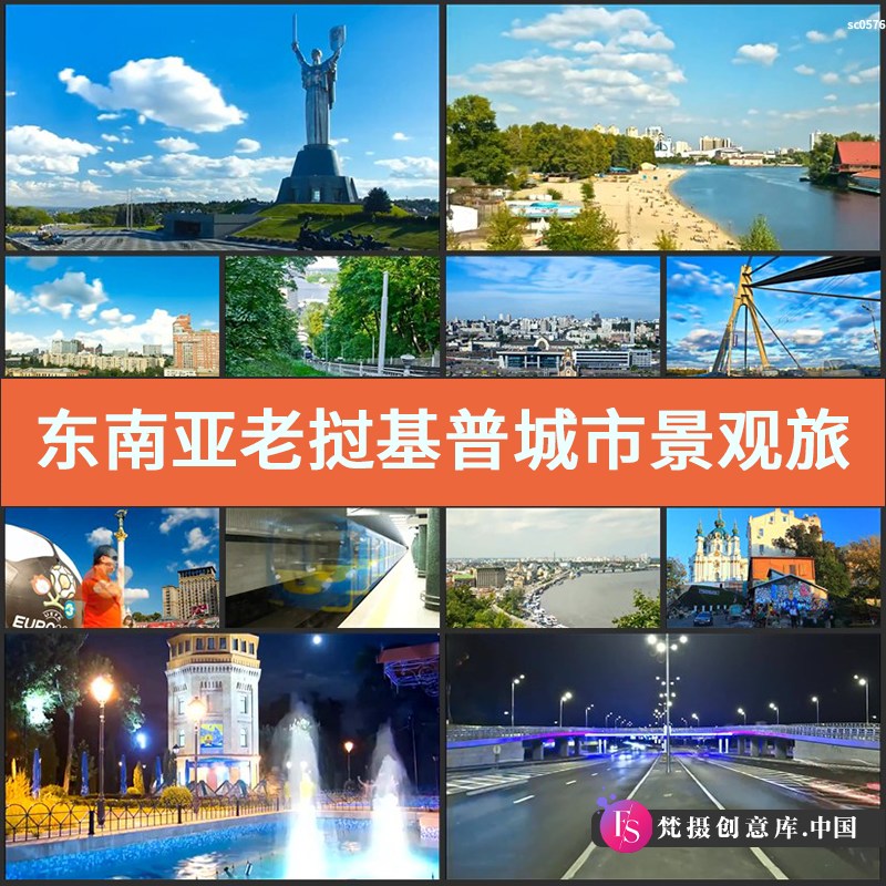 东南亚老挝基普城市景观旅游景点城市建筑人物车流高清视频素材-梵摄创意库