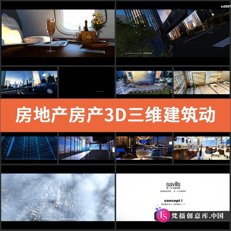 房地产房产3D三维建筑动画漫游商场城市大楼高清视频素材-梵摄创意库