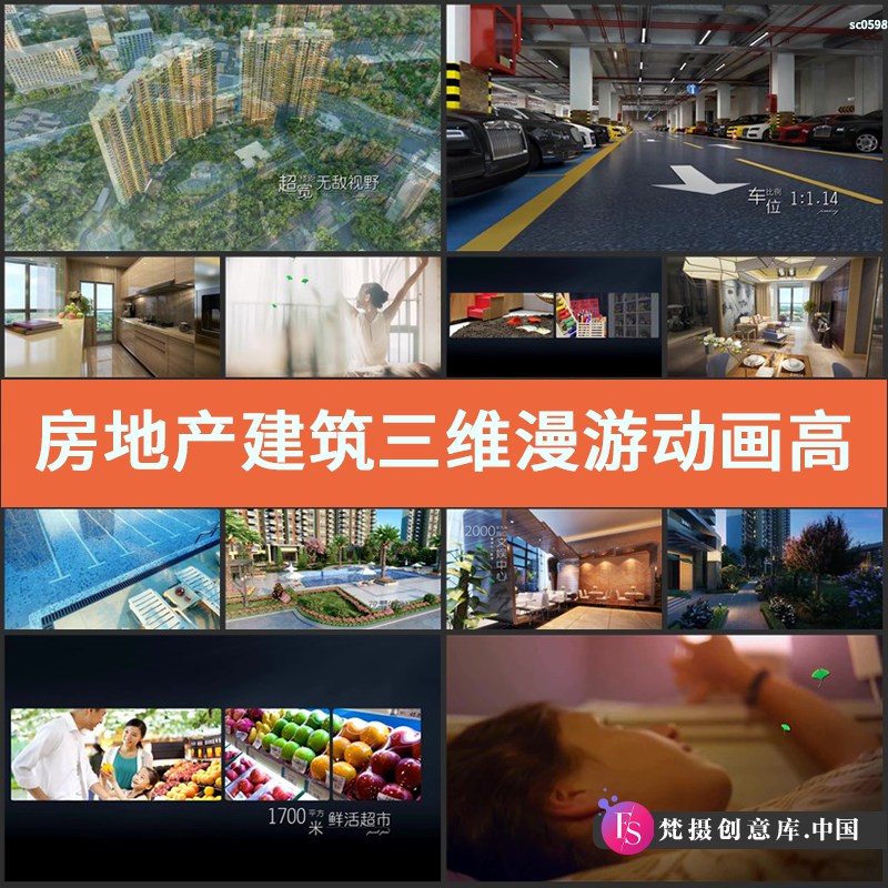 房地产建筑三维漫游动画高清实拍家庭温馨视频素材-梵摄创意库