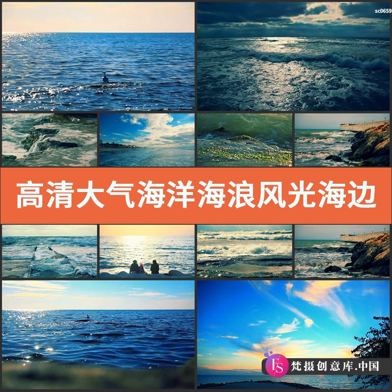 高清实拍视频素材大气海洋海浪风光海边LED宣传片视频素材-梵摄创意库