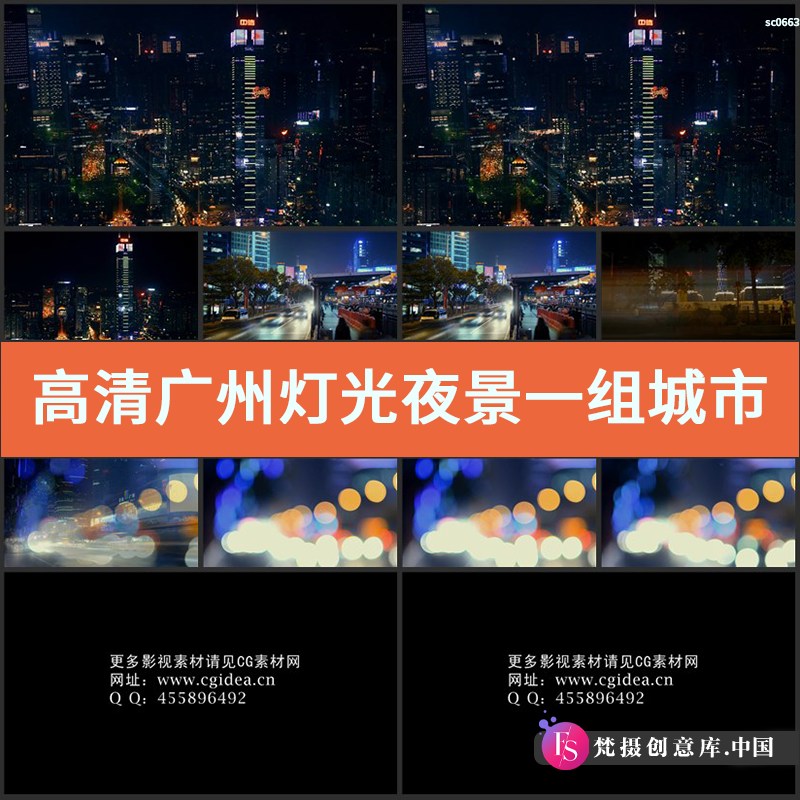 高清实拍视频素材广州灯光夜景一组城市延时夜景-梵摄创意库