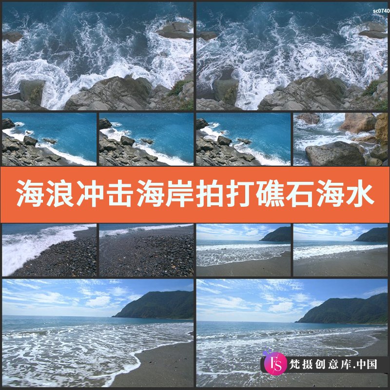 海浪冲击海岸拍打礁石 海水涨潮退潮 高清实拍