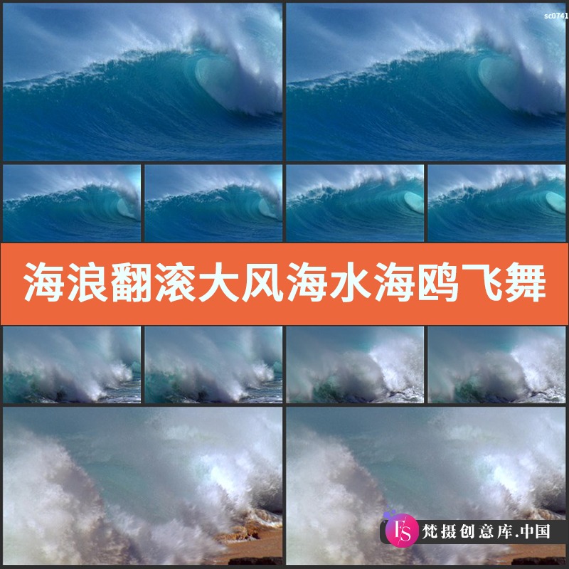 海浪翻滚 大风海水海鸥飞舞 高清视频素材