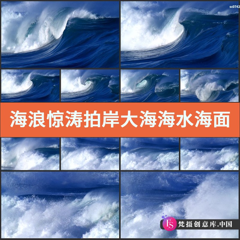 海浪惊涛拍岸 大海海水海面浪花波涛汹涌翻滚 高清实拍视频素材