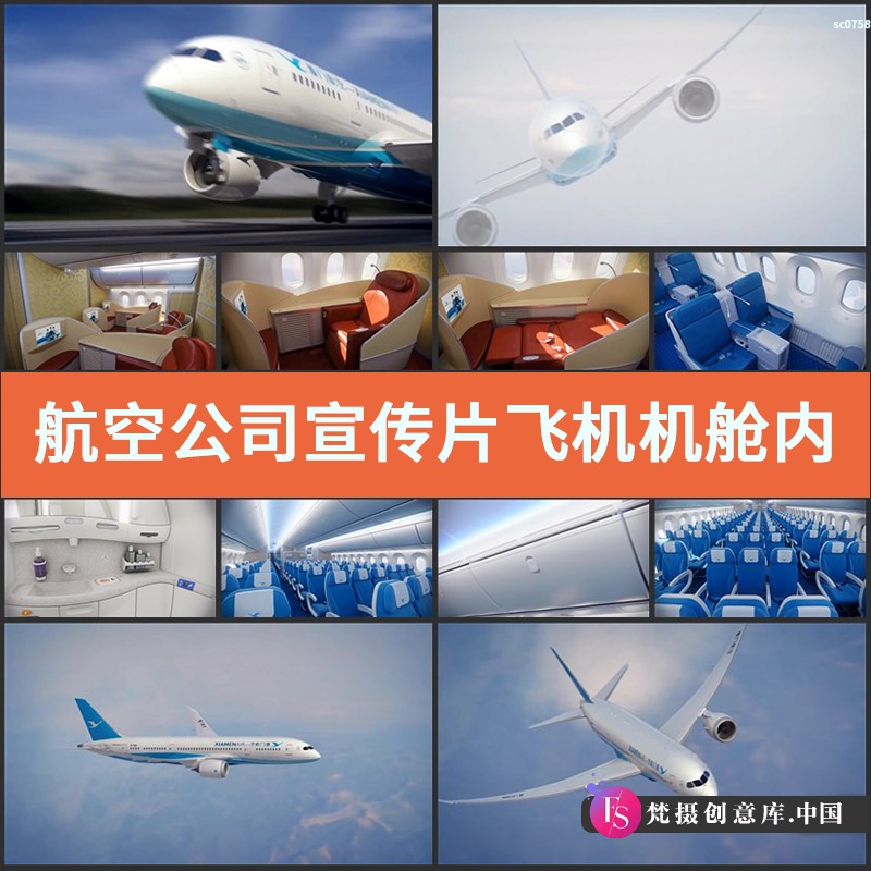 图片[1]-航空公司宣传片飞机机舱内部座椅飞机飞行高清实拍视频素材-梵摄创意库